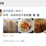 浇上调好的芝麻酱，加香葱粒，辣椒油，辣萝卜