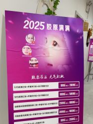 -北京京通医院医疗美容