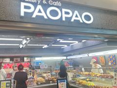 -PAOPAO Bakery&Café(港汇店)