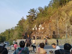 -千岛湖天屿景区