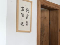 -问海文创园