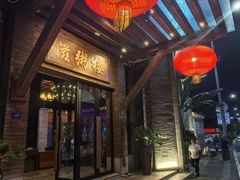 -滋粥楼·顺德菜(番禺广场总店)