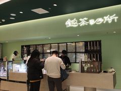 -鹤茶野所(上海首店)