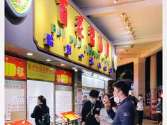 -百花传统甜品店(原址店)