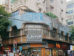 -芝麻糊世家(西华店)