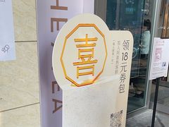 -喜茶(广州滨江宏岸店)