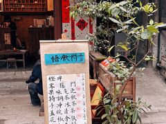 -悟饮门市景店
