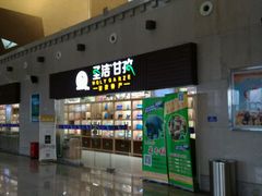 -甘孜康定机场
