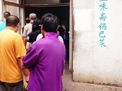 IMG_1759-正味斋锅巴菜(西北角店)