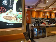 -味千拉面(和平大道奥山世纪城店)