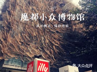 魔都看展|小众却精彩绝伦