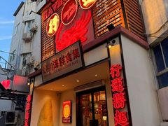 -行运海鲜食集(北京首店)