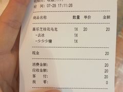 账单-喜茶(上海正大广场店)