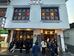 -哑巴生煎(临顿路店)