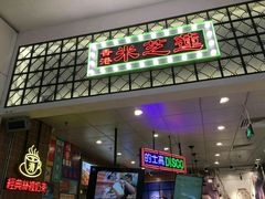 门面-美芝莲(领展购物广场中关村店)