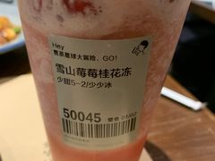 -喜茶(北京华贸购物中心店)