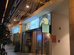 -八珍玉食鸡煲·打边炉(印象城店)