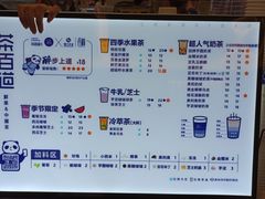 -茶百道(大卫城店)