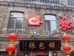 -张包铺(道外店)