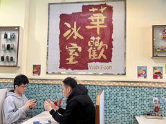 大堂-華歡冰室-WahFoon(吉大店)