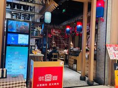 -韩宫宴烤肉·料理(苏州中心店)
