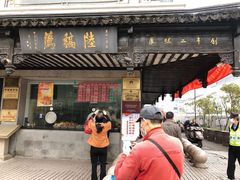 门面-陆稿荐观前街店