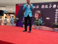 -莲花国际广场