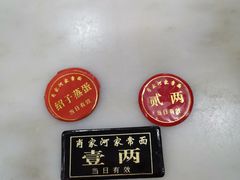 -肖家河家常面(肖家河北街店)