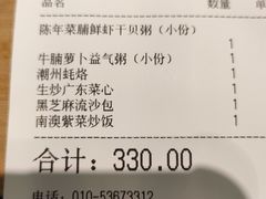 -潮粥荟·潮汕砂锅粥(槐房万达店)
