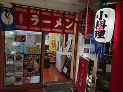 -拉面莊夢語＆中华料理八椿