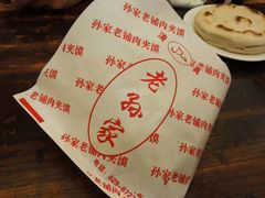 -毅祥斋老孙家泡馍(北院门鼓楼店)