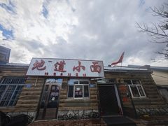 -北极村旅游风景区