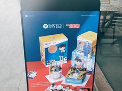 -派悦坊·甜品·蛋糕(日坛店)