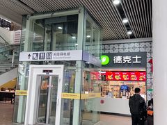 -德克士(广州南站店)