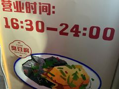 -无声臭豆腐(大井1号店)