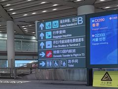 -日上免税店(三径路t3店)
