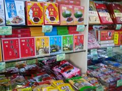 -苏州市观前土特产商店(中兴商楼店)