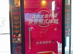 -友唱全民k歌(新中关购物中心店)