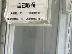 -桥西拉面