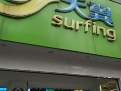 -中国电信(泰兴路店)