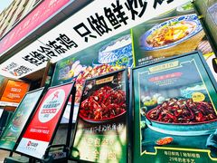 -柴窝堡22号辣子鸡·传承新疆菜