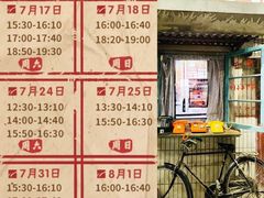 -CITY MART城市集市·里弄(北外滩来福士广场店)