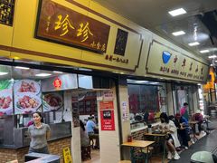 -珍珍小食店(西华路店)