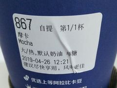 -luckincoffee瑞幸咖啡(创汇首座店)