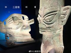 -三星堆博物馆