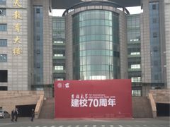 -吉林大学(南岭校区)