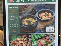 -云海肴·汽锅鸡·云南菜(广安门天虹店)
