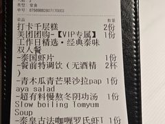 -泰尚臻Siam Essence