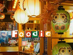 -有喜屋·烧鸟·居酒屋(三钢里店)