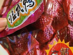 -舜华临武鸭·湖南零食特产(三王街店)